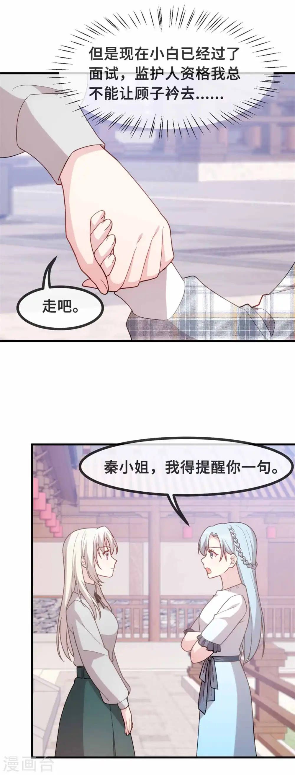 第134话 不是滋味3