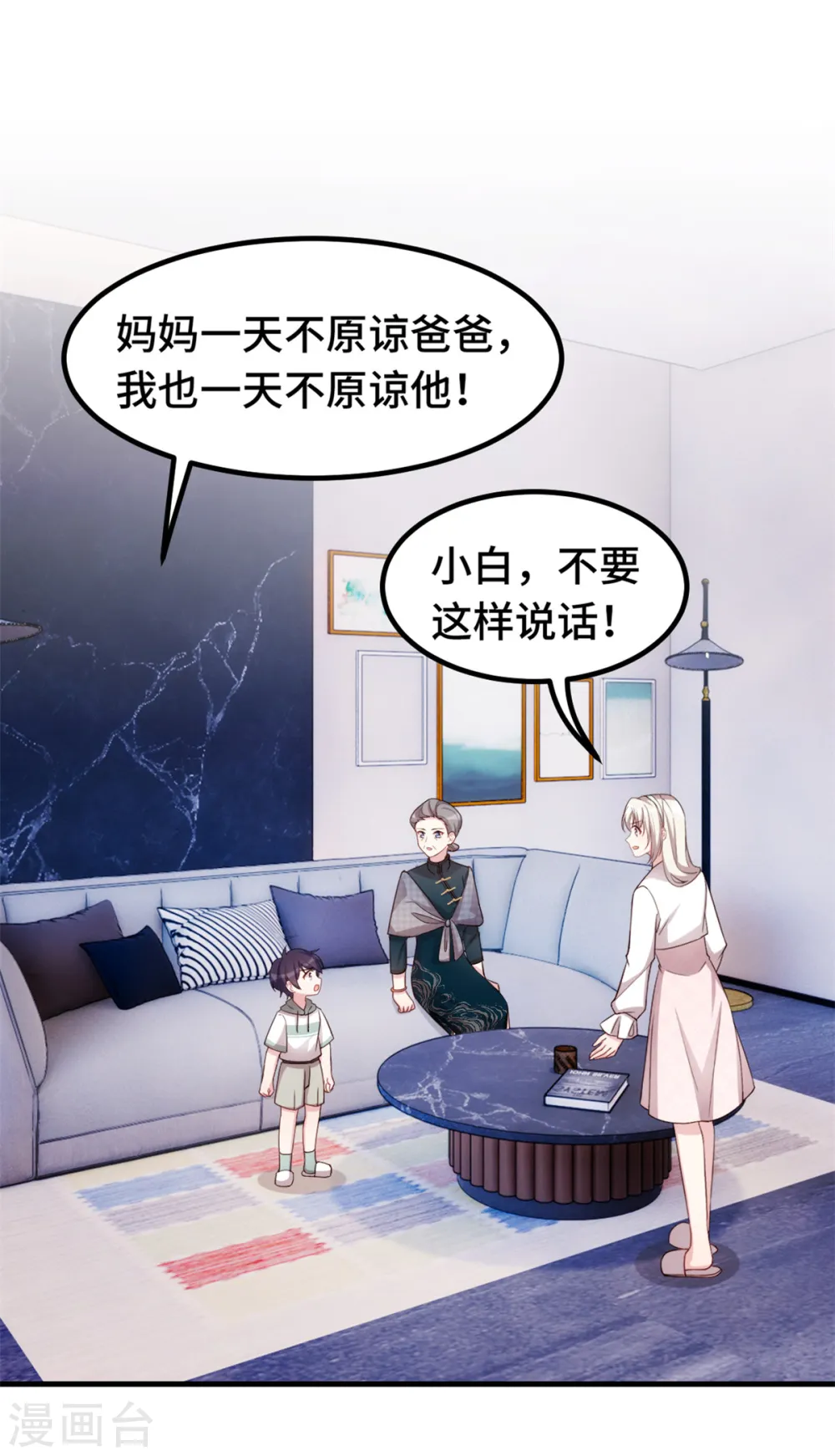 第238话 正面硬刚2