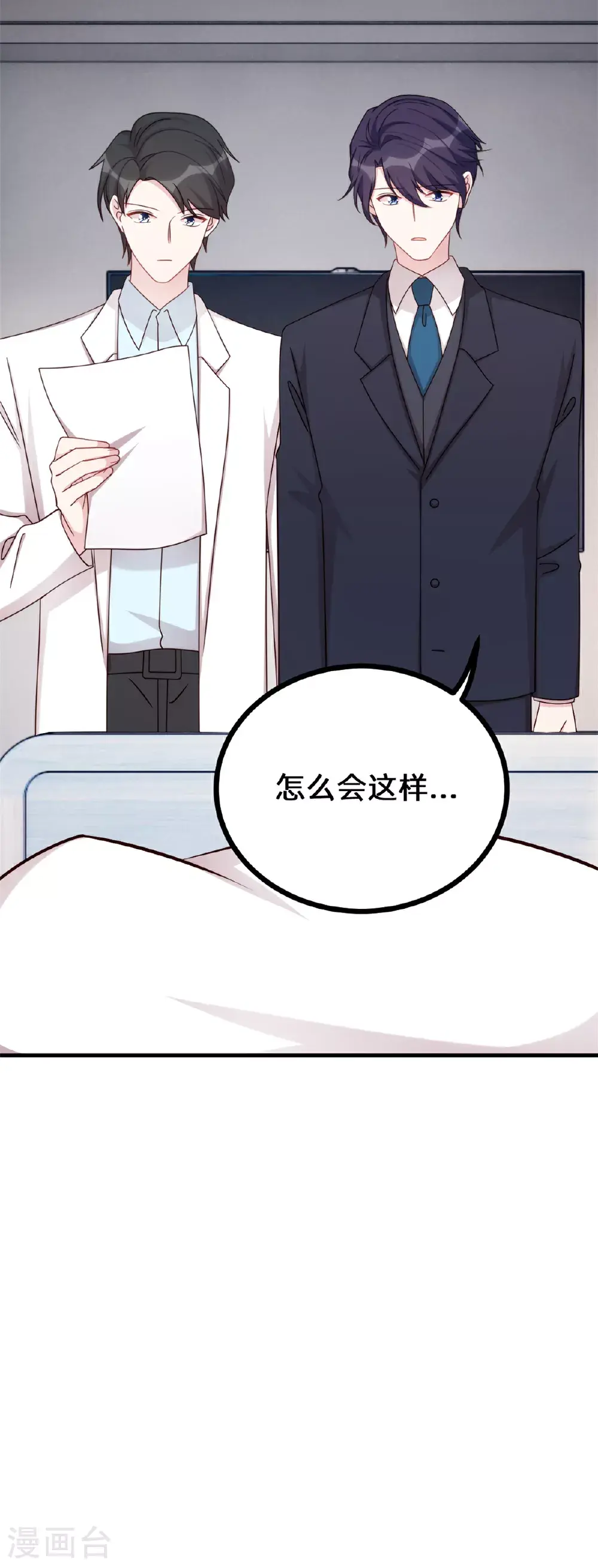 第422话 最蠢的女人7
