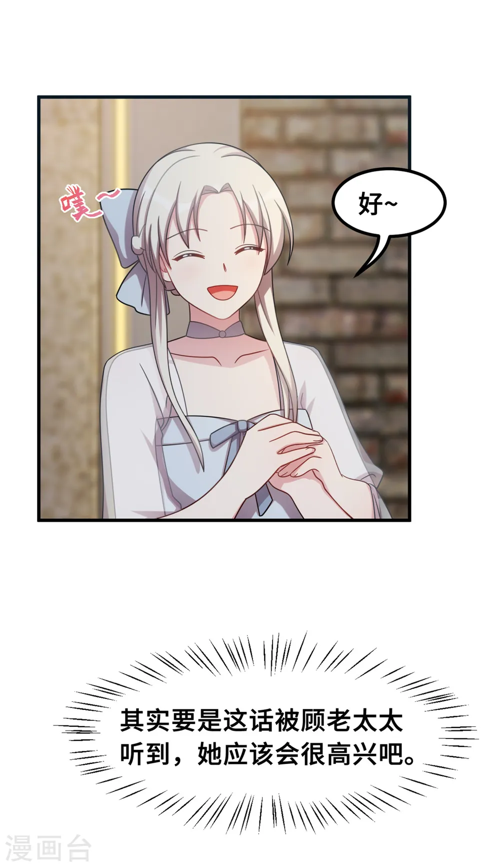 第202话 我陪你17