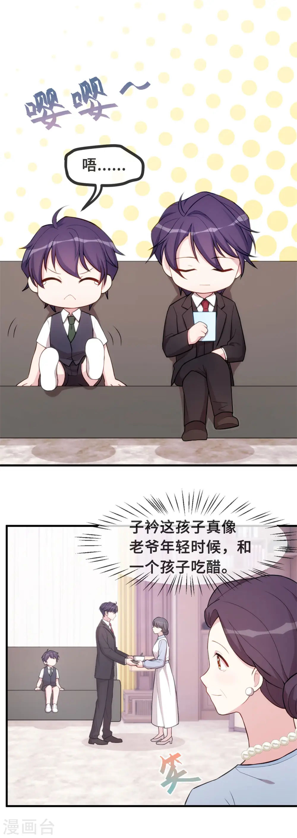 第81话 男人的占有欲2