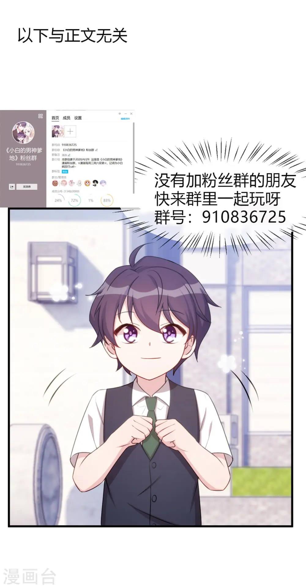 第95话 独家宠溺20