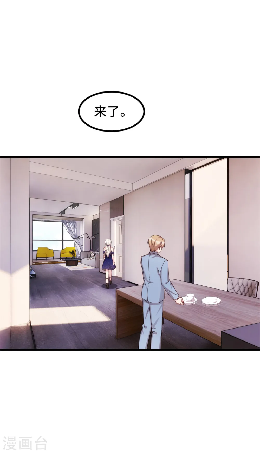 第259话 是误会吗？21