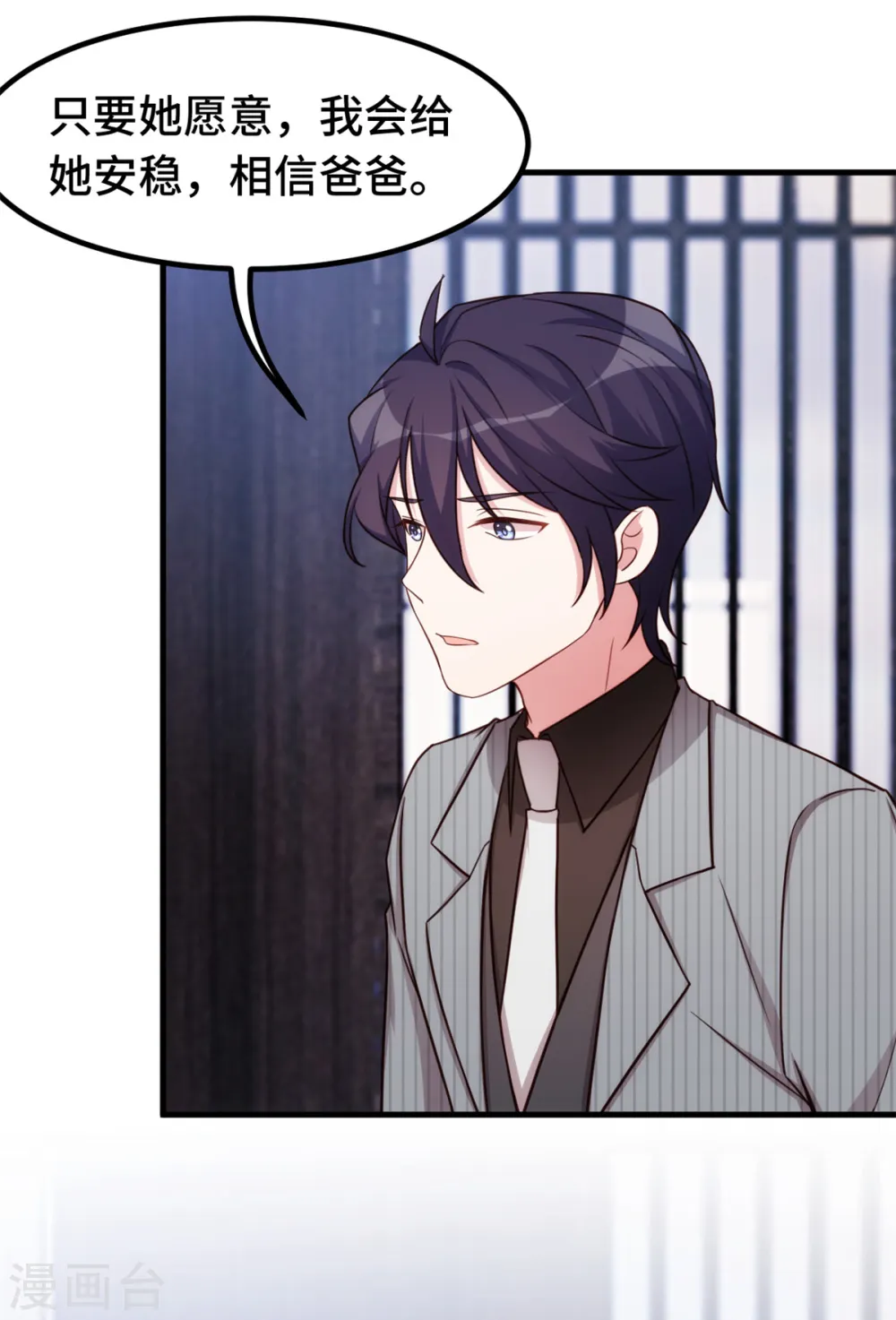 第265话 给爸爸次机会20