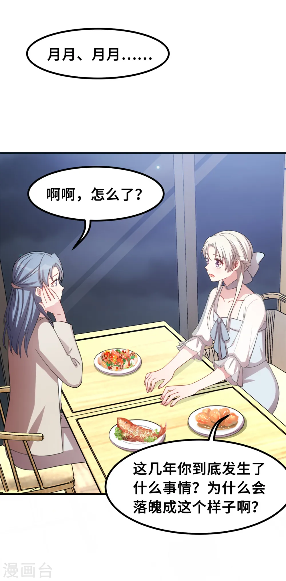 第201话 一门亲事11