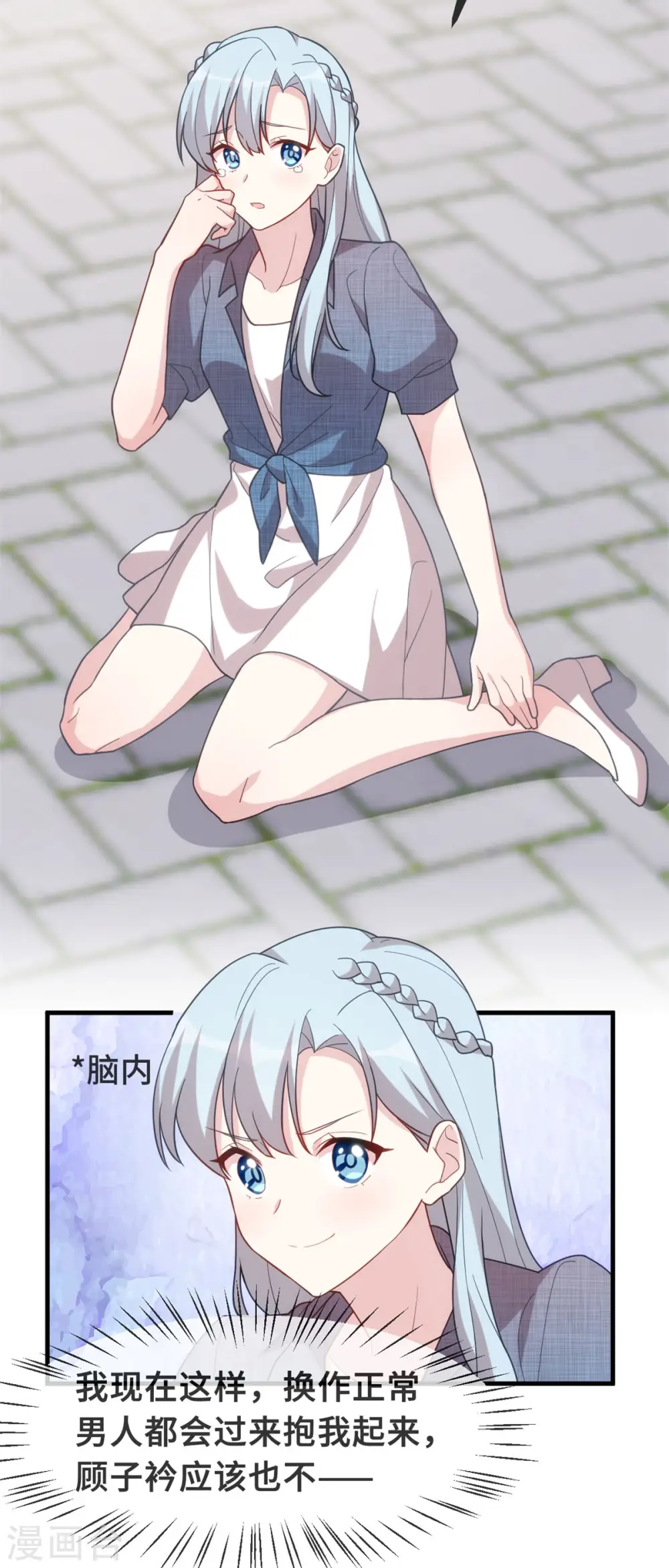 第106话 绿茶本茶7