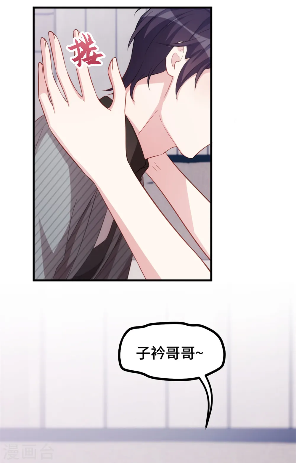 第228话 那女人有那么好？18
