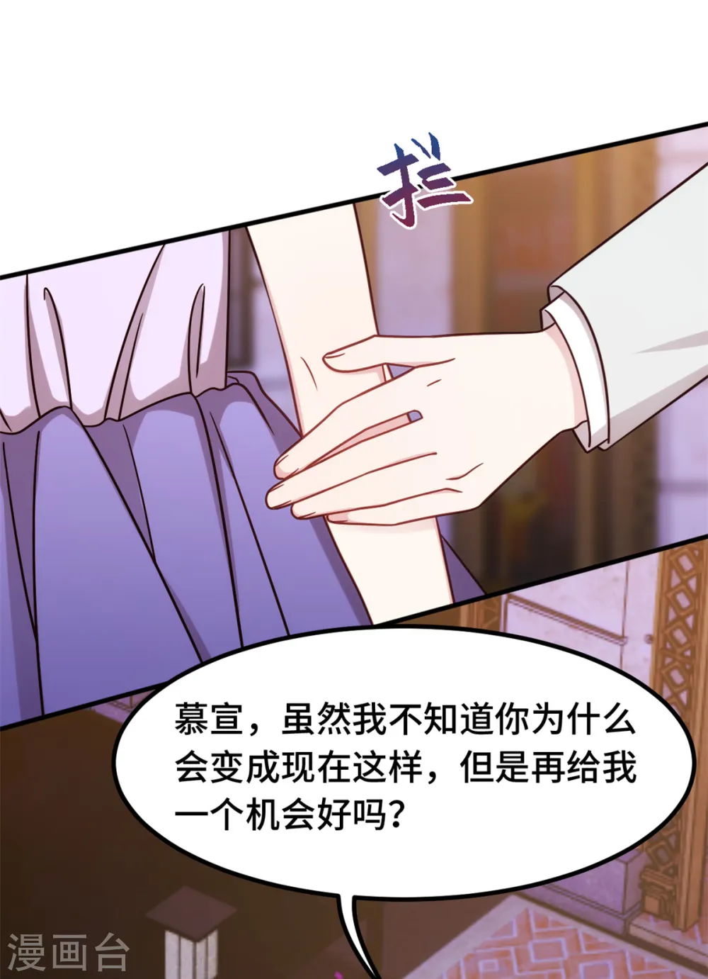 第357话 我不是她20