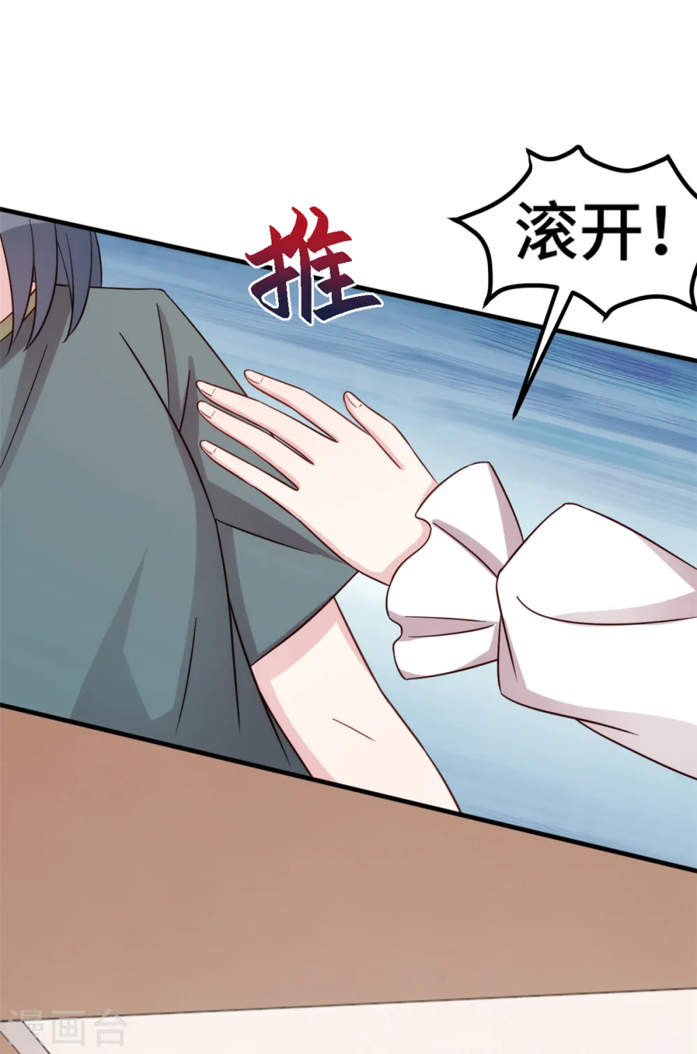 第291话 你算老几？14