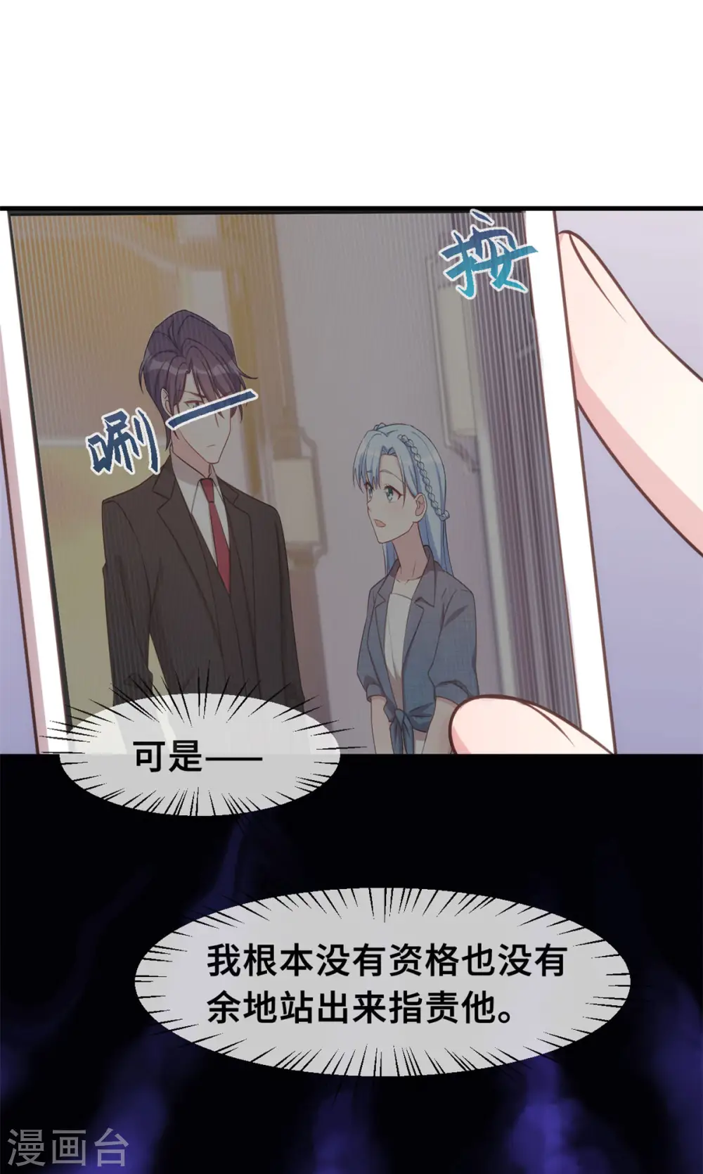 第125话 我的妈咪只有一个15