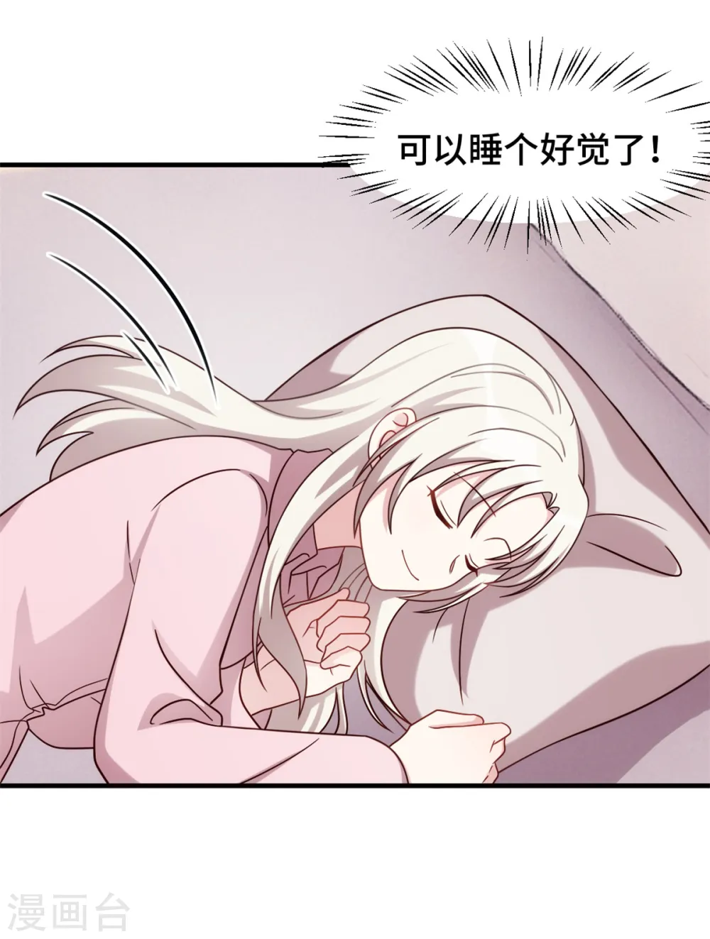 第275话 有点良心不安了11