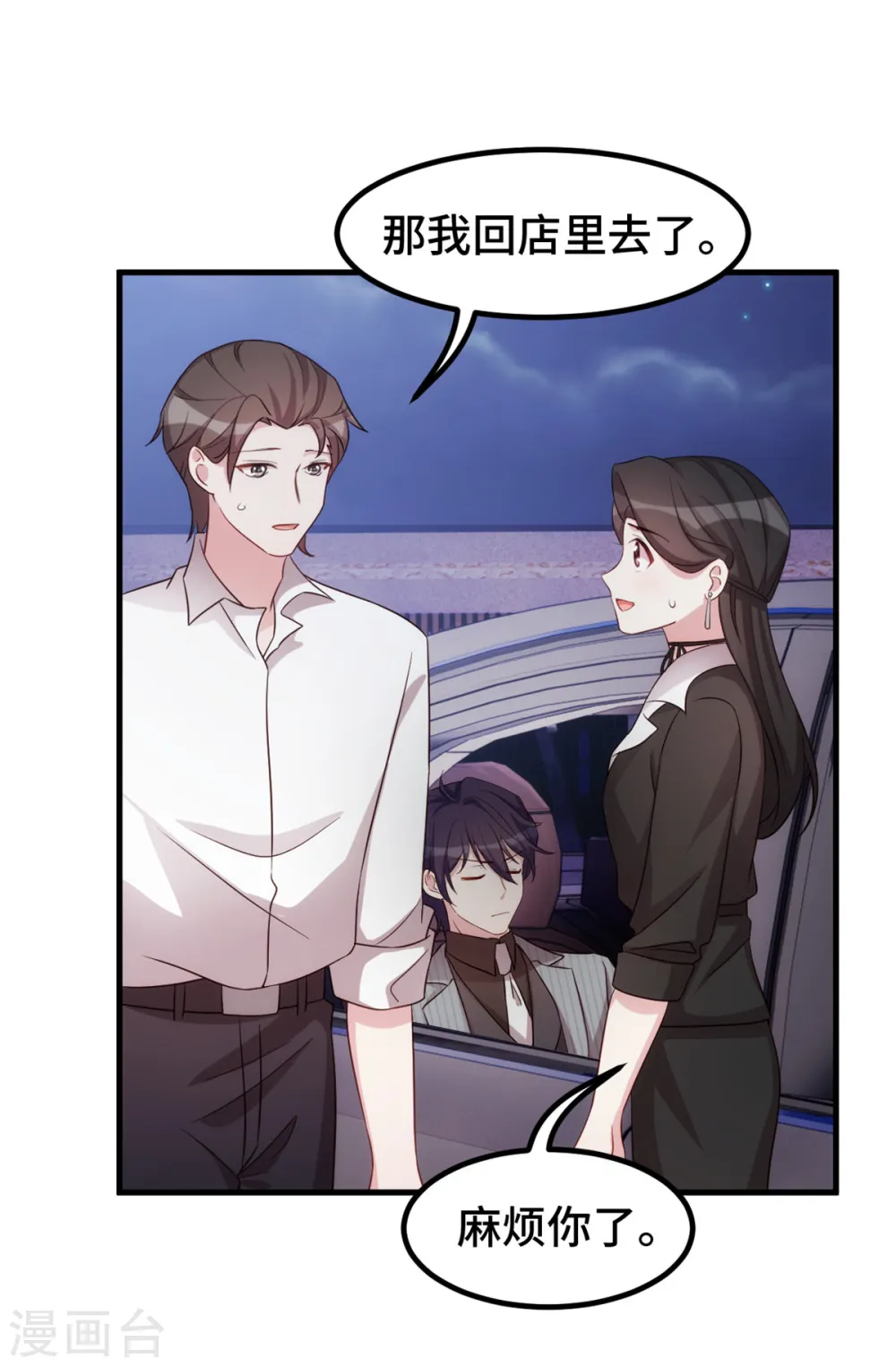 第255话 警告2