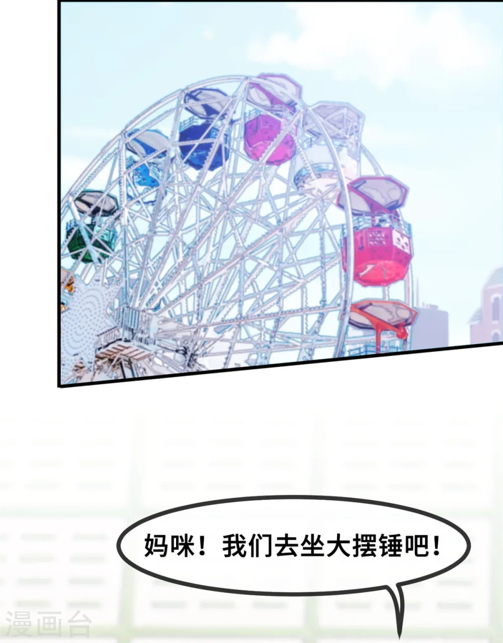 第44话 贴心的顾少13