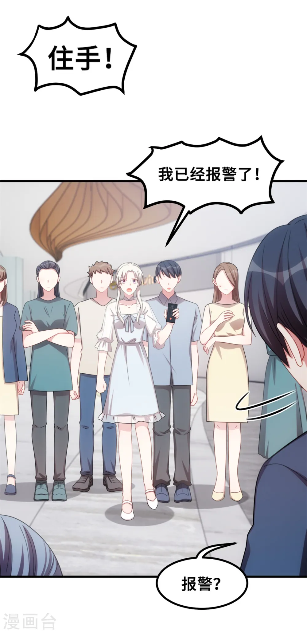 第199话 英雄救美13
