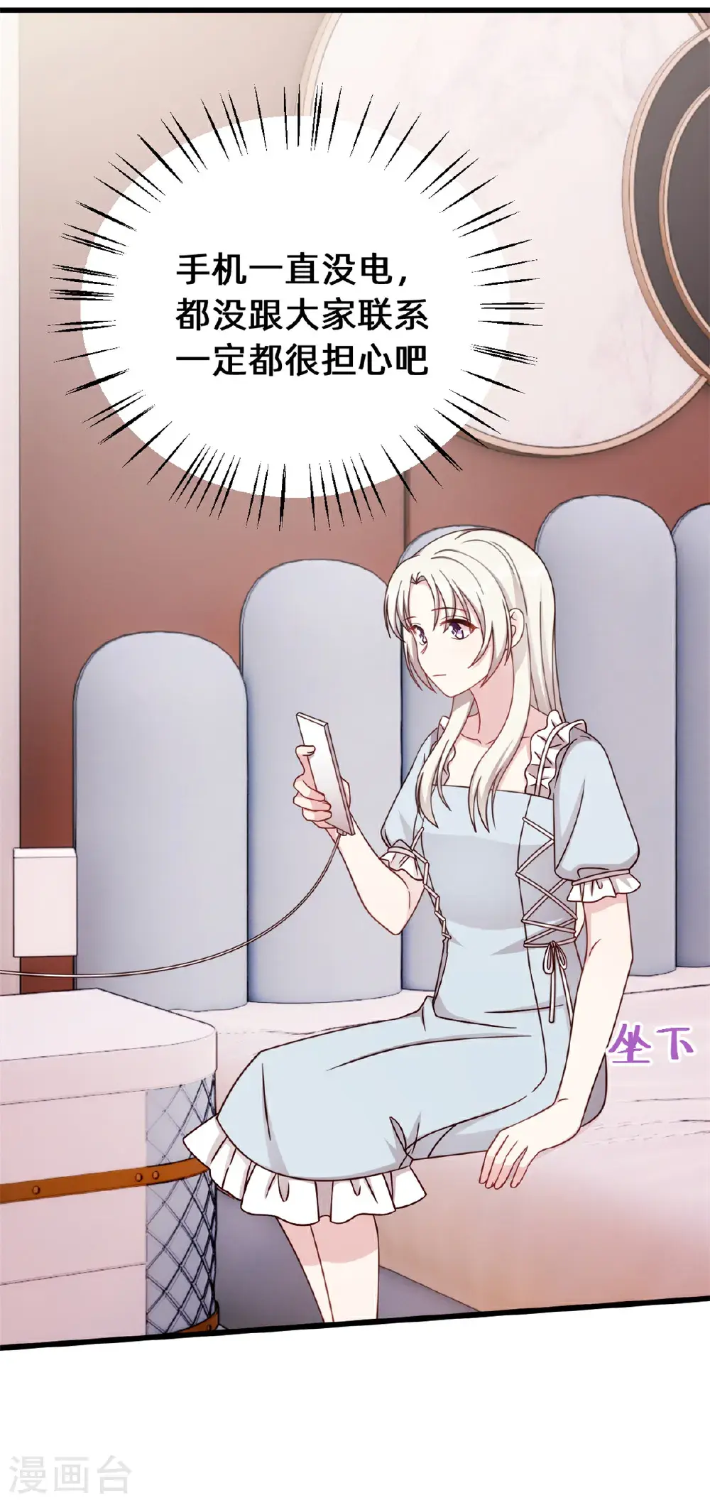 第423话 好喜欢小白哥哥22