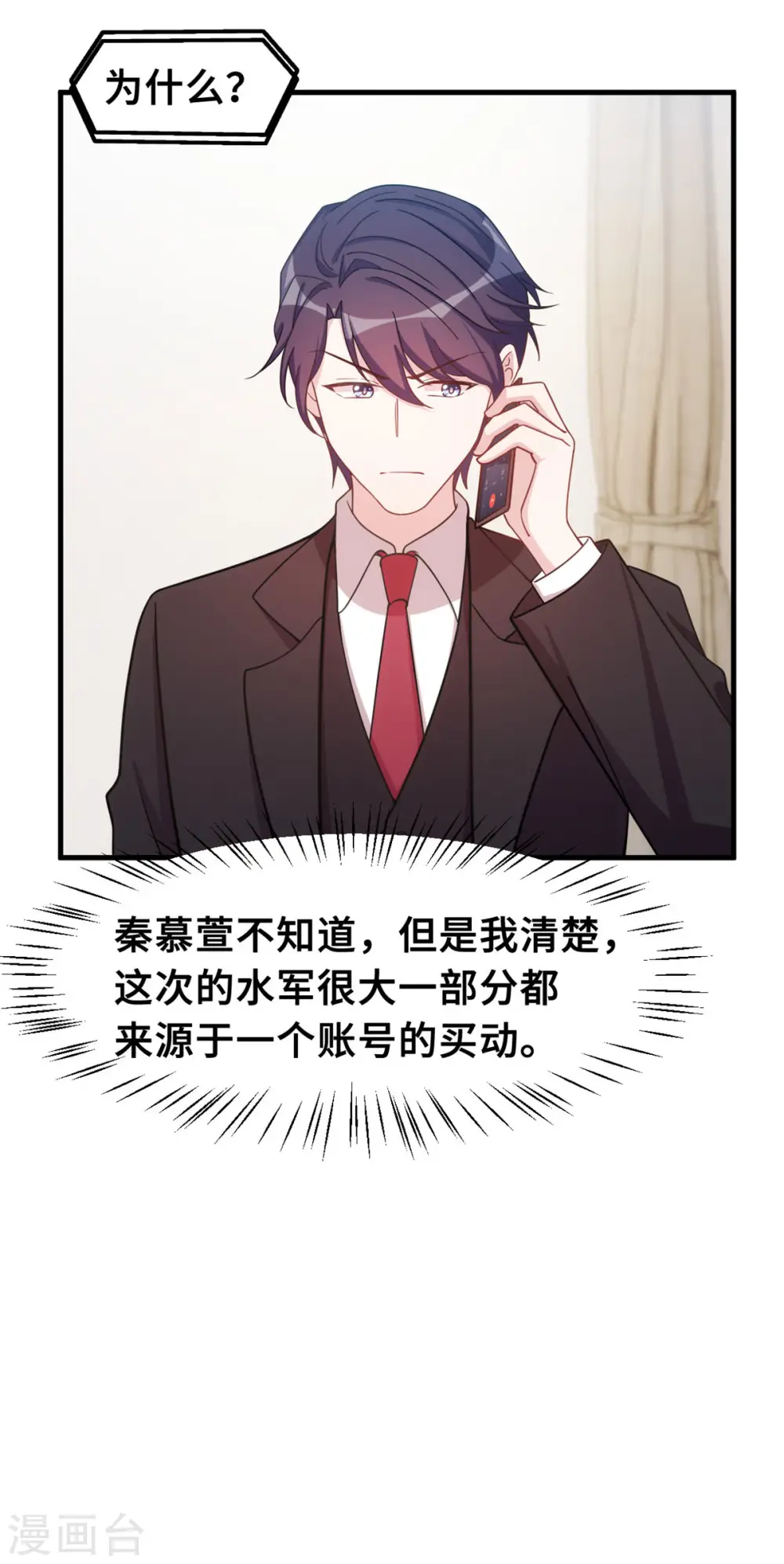 第146话 她是我的女人15