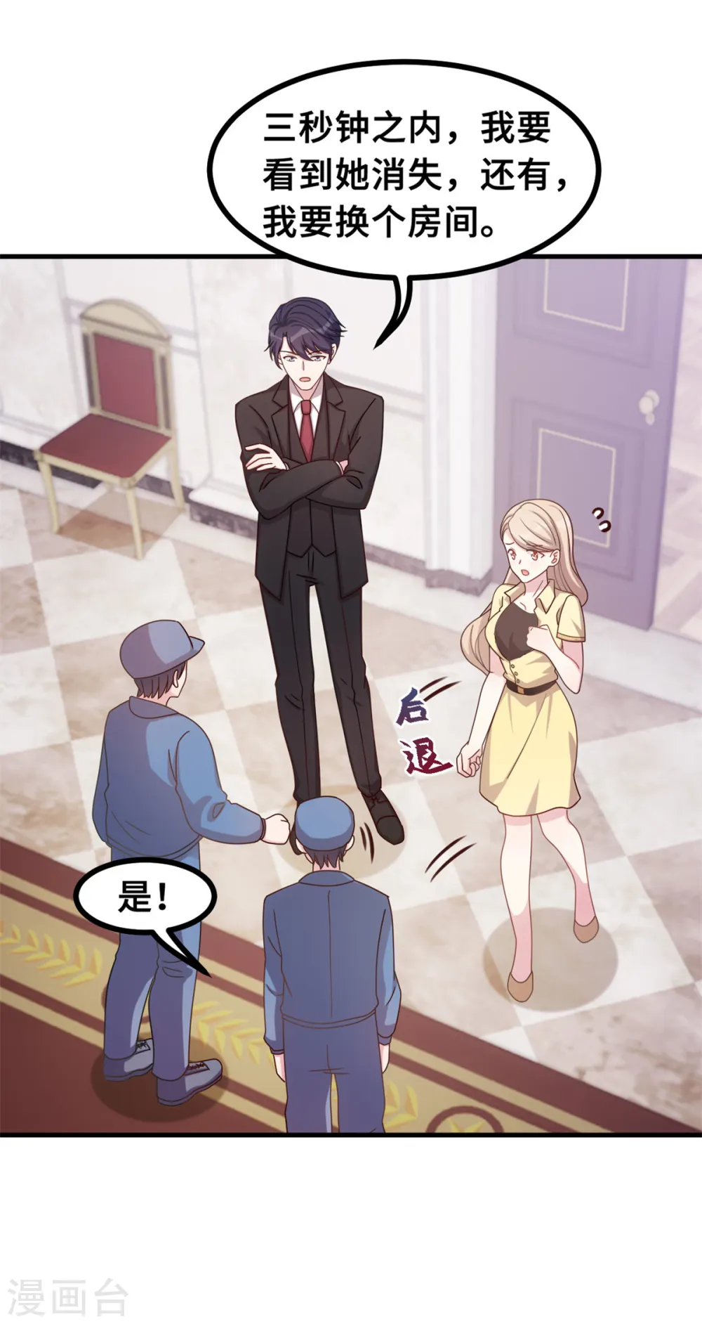 第156话 乱七八糟的人12
