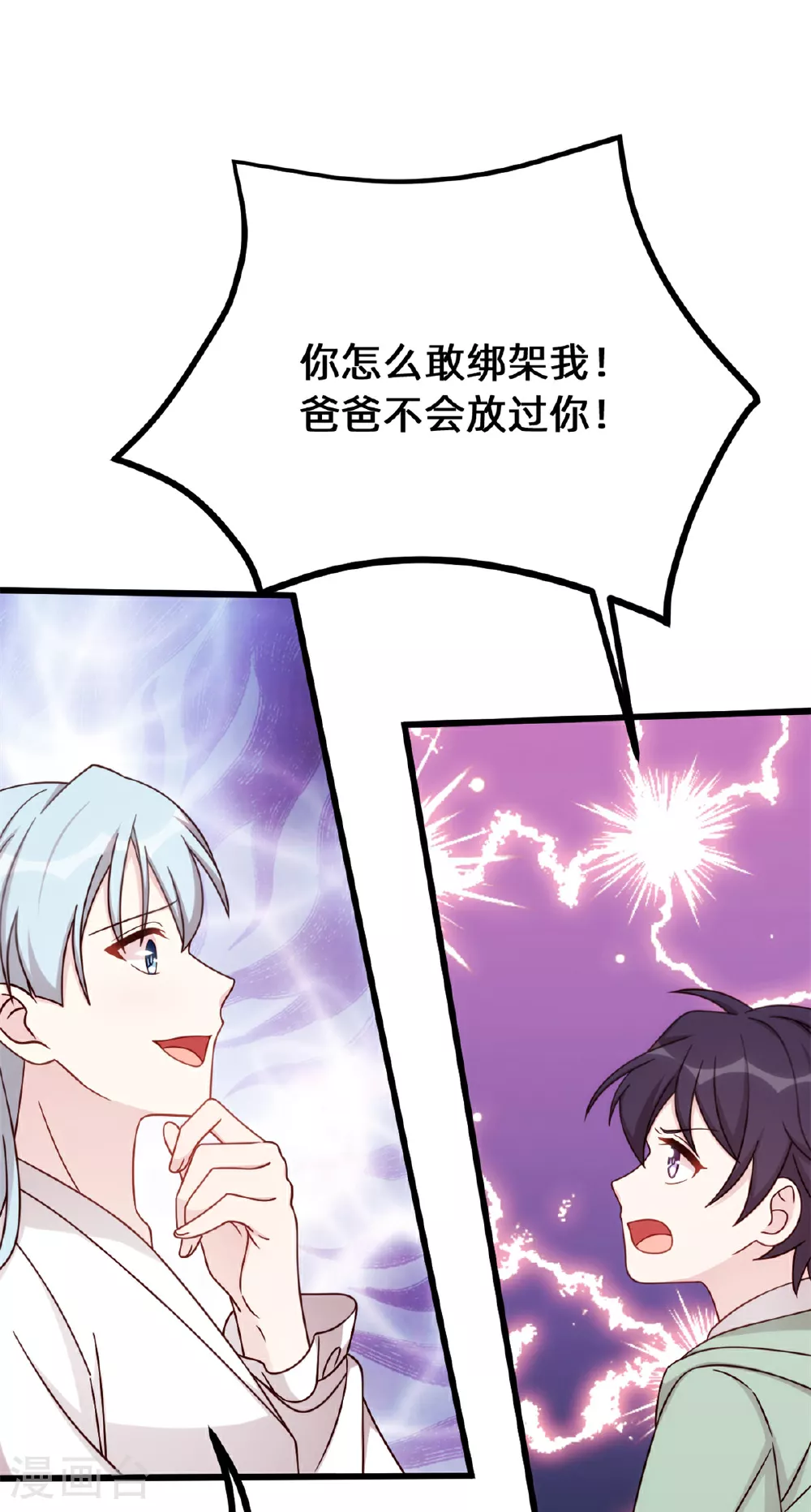第417话 对小白出手15