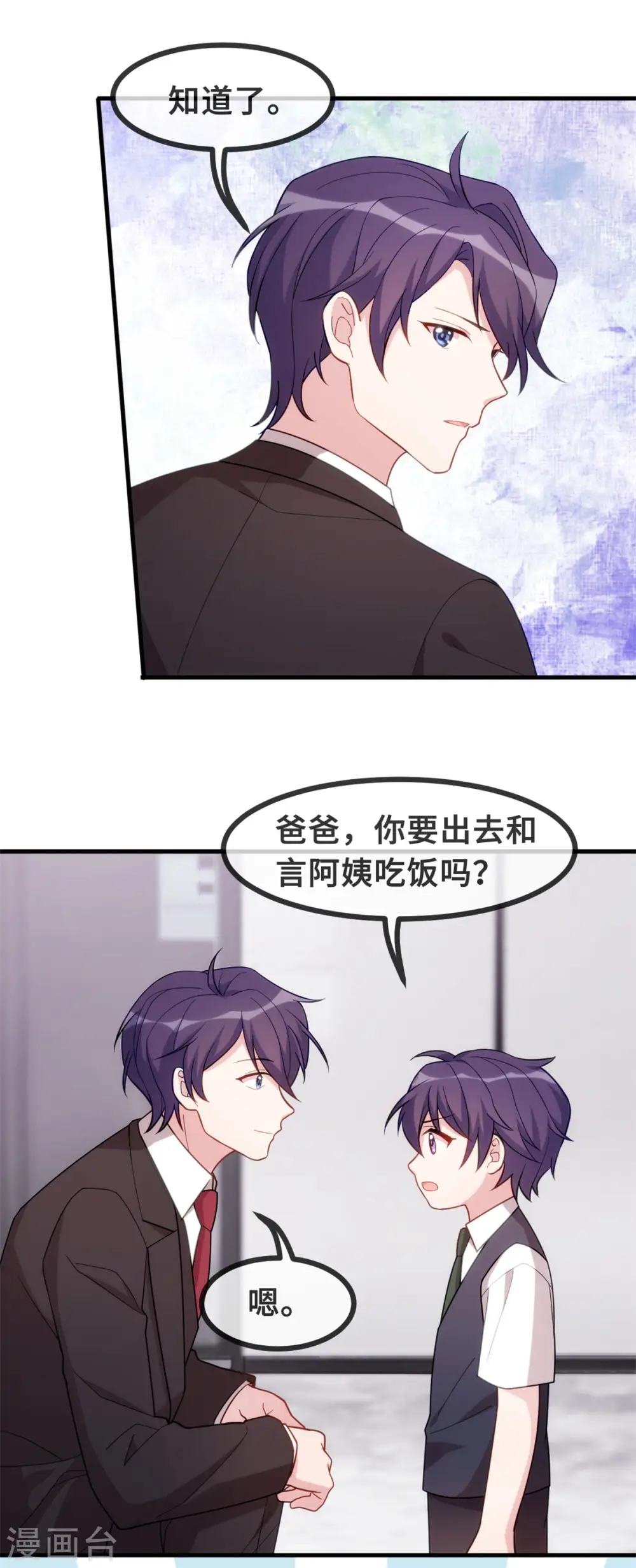 第109话 请叫他顾总7