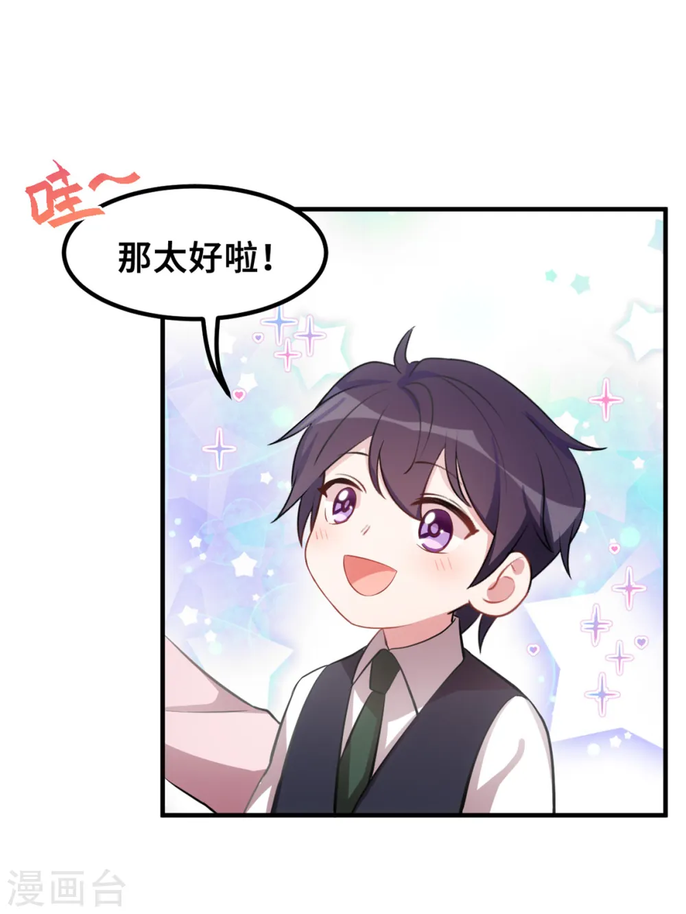 第188话 小白超暖的7