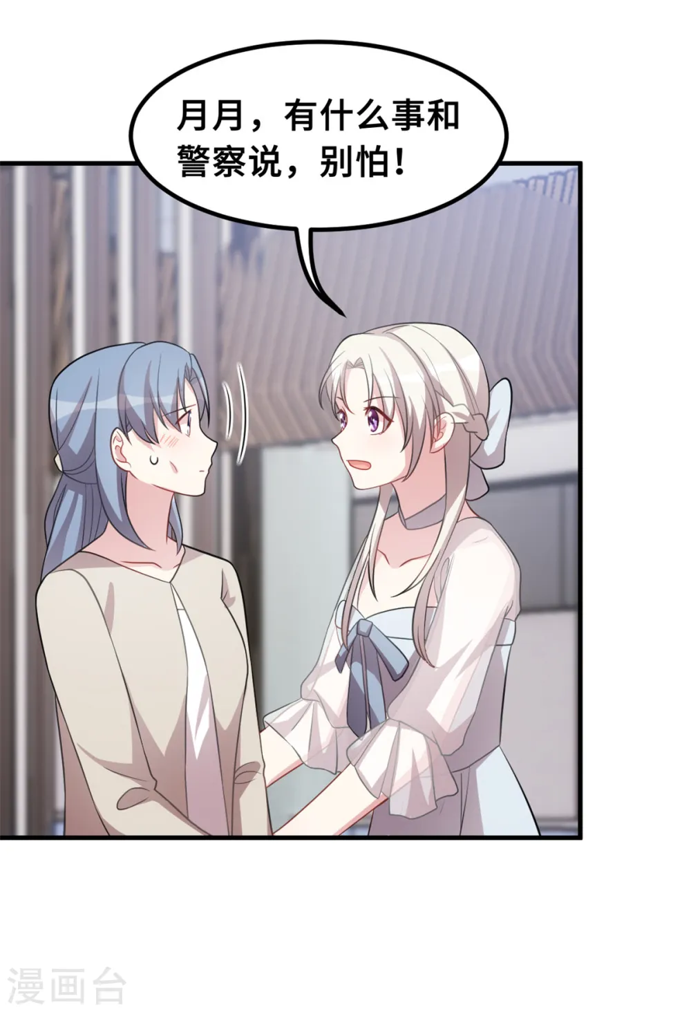 第200话 面不改色16
