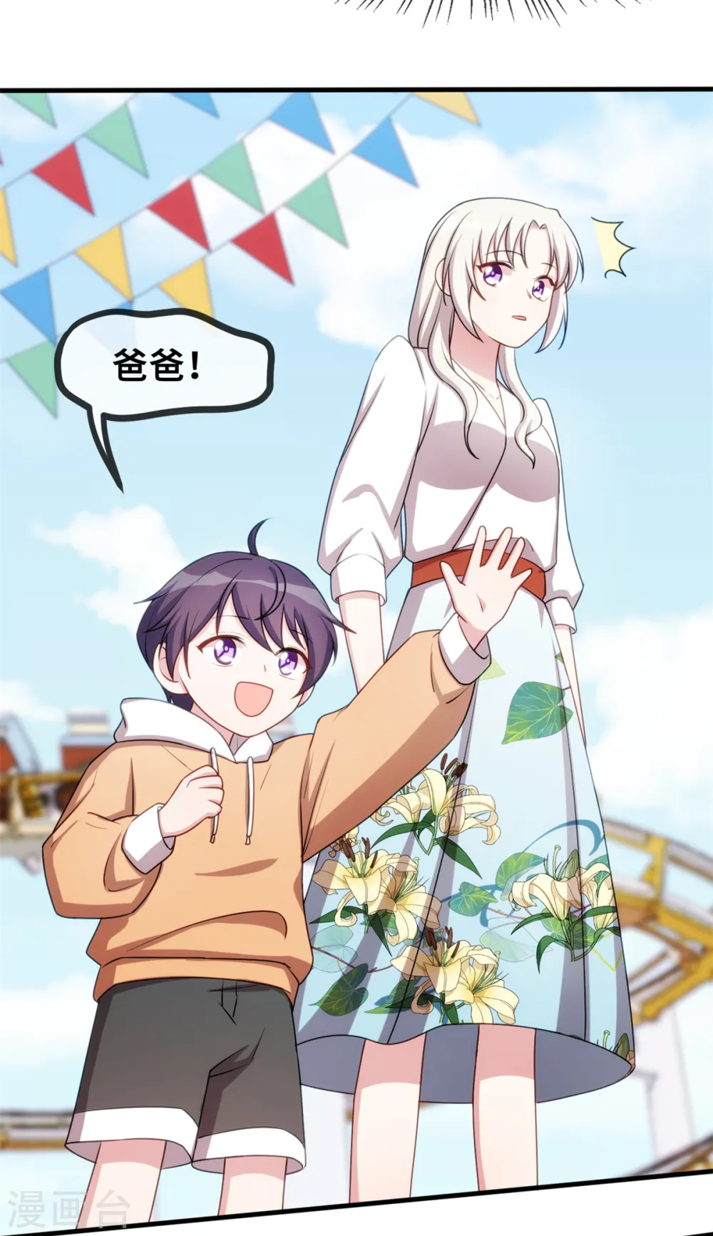 第44话 贴心的顾少17