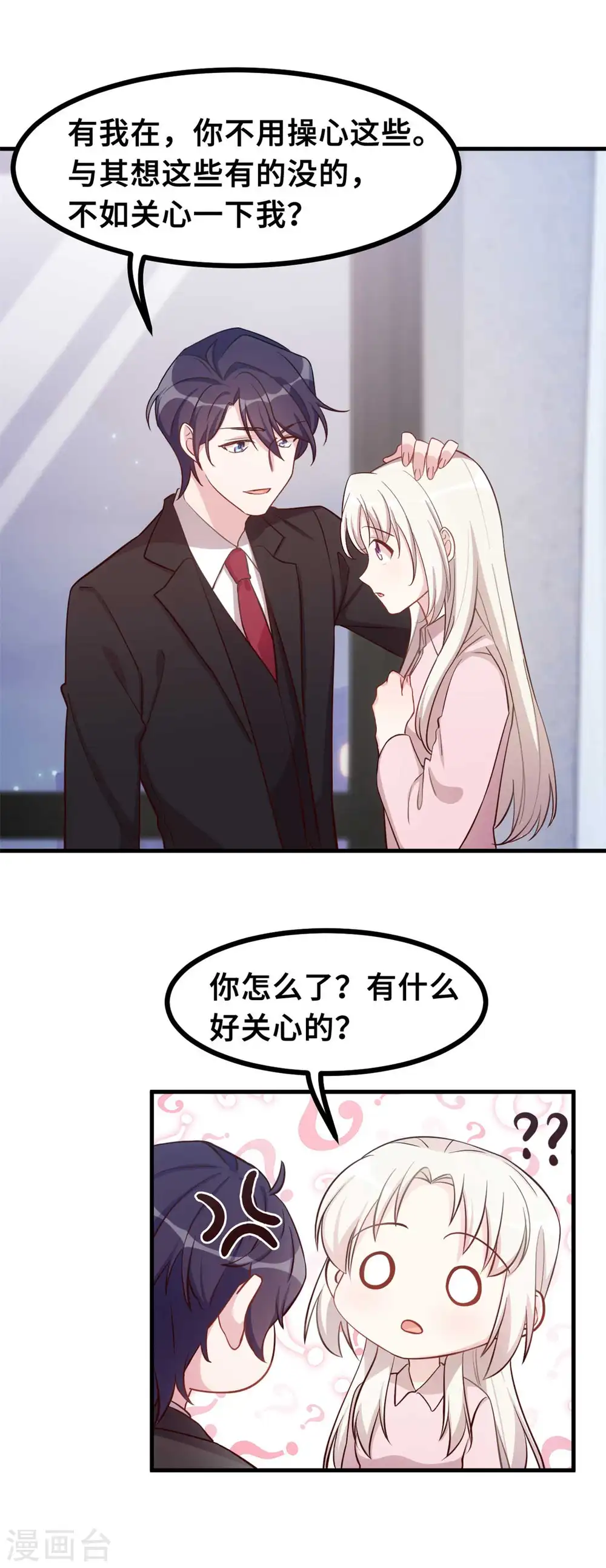 第151话 我心里有你2