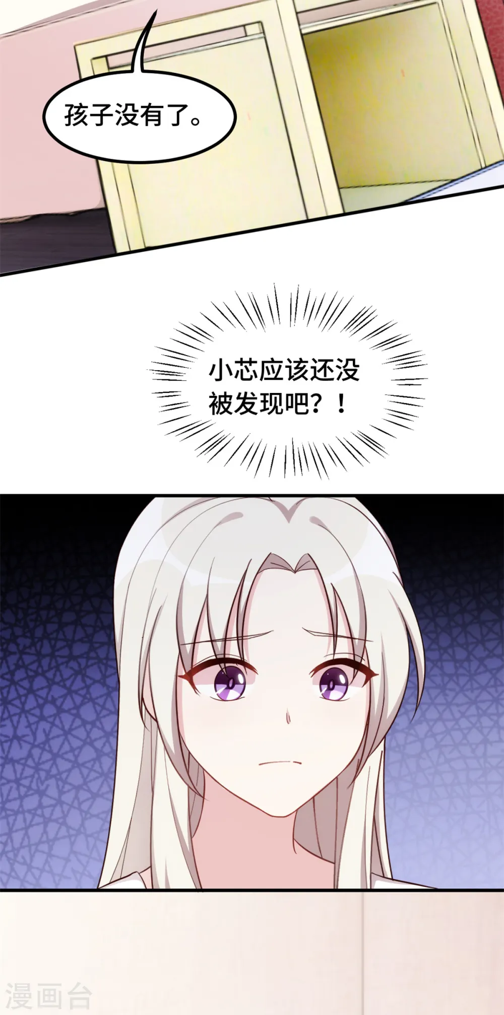 第368话 合作取消4