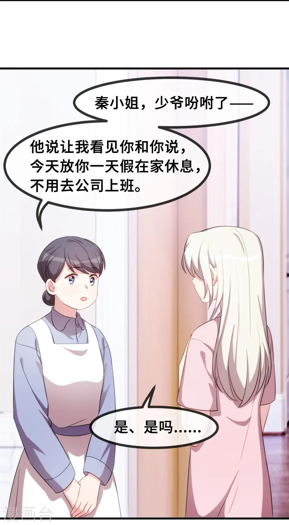 第48话 不要动手动脚的23