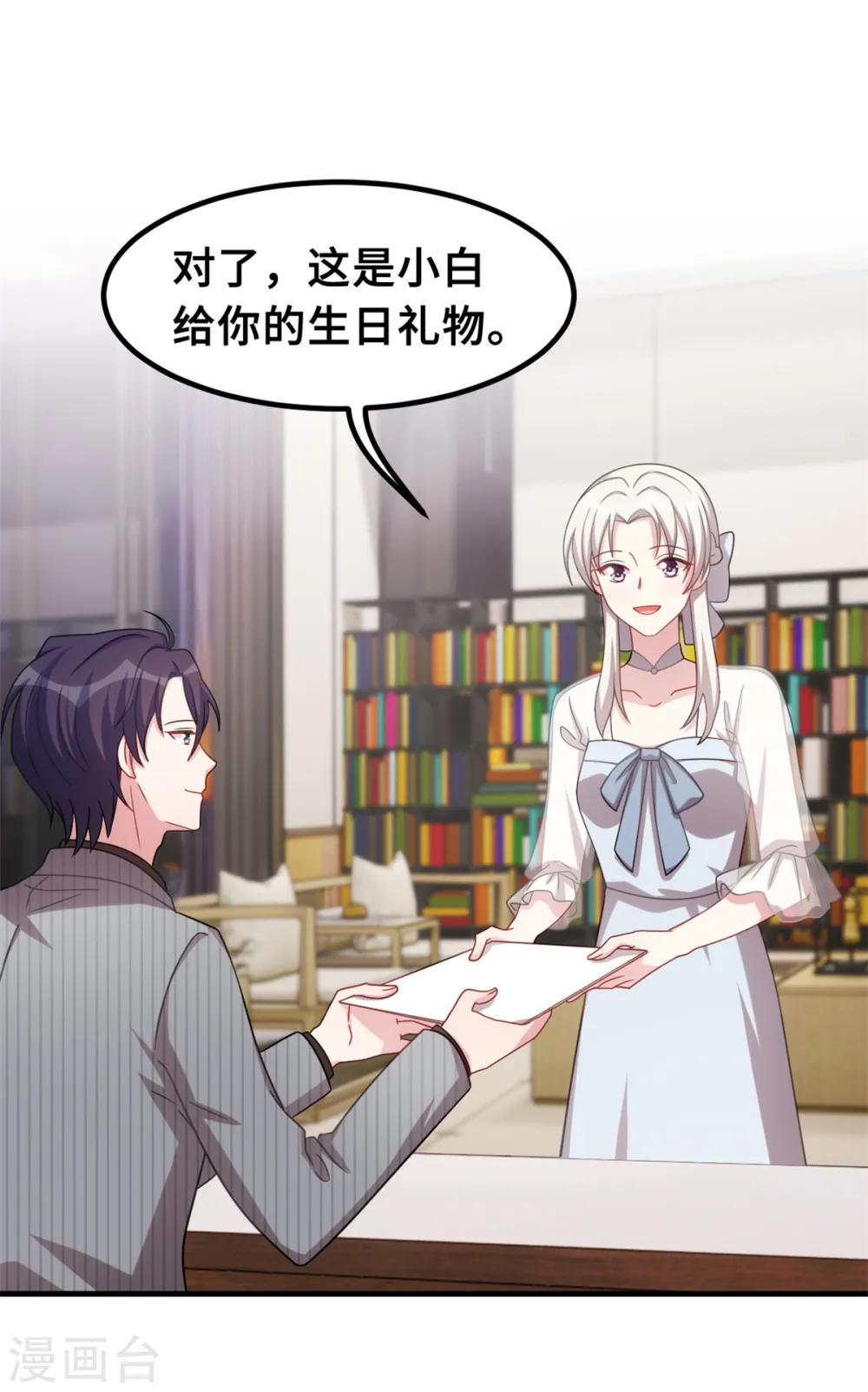 第219话 礼物2