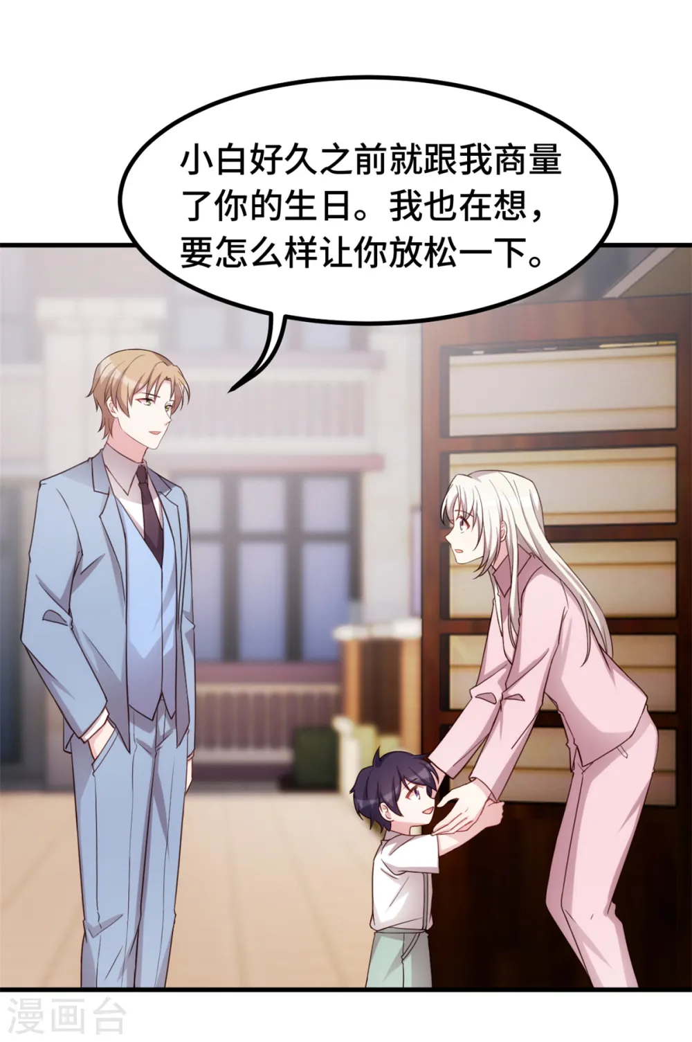 第250话 又去游乐园7