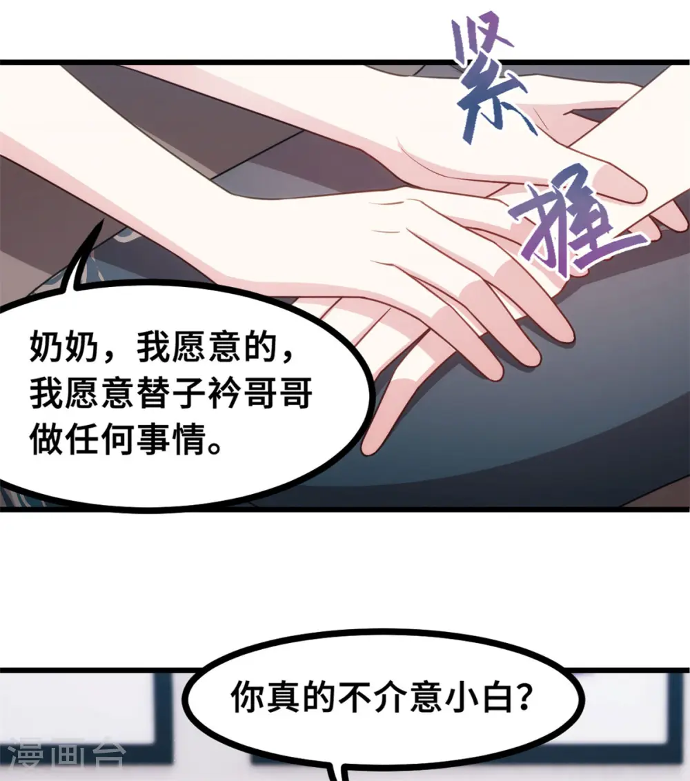 第18话 向金钱低头11