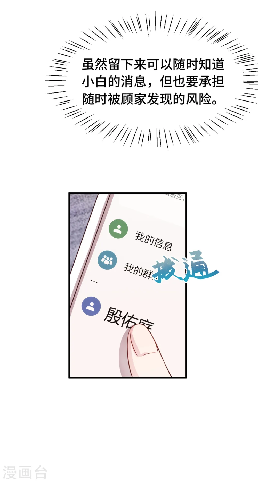 第353话 爸爸去办点事23