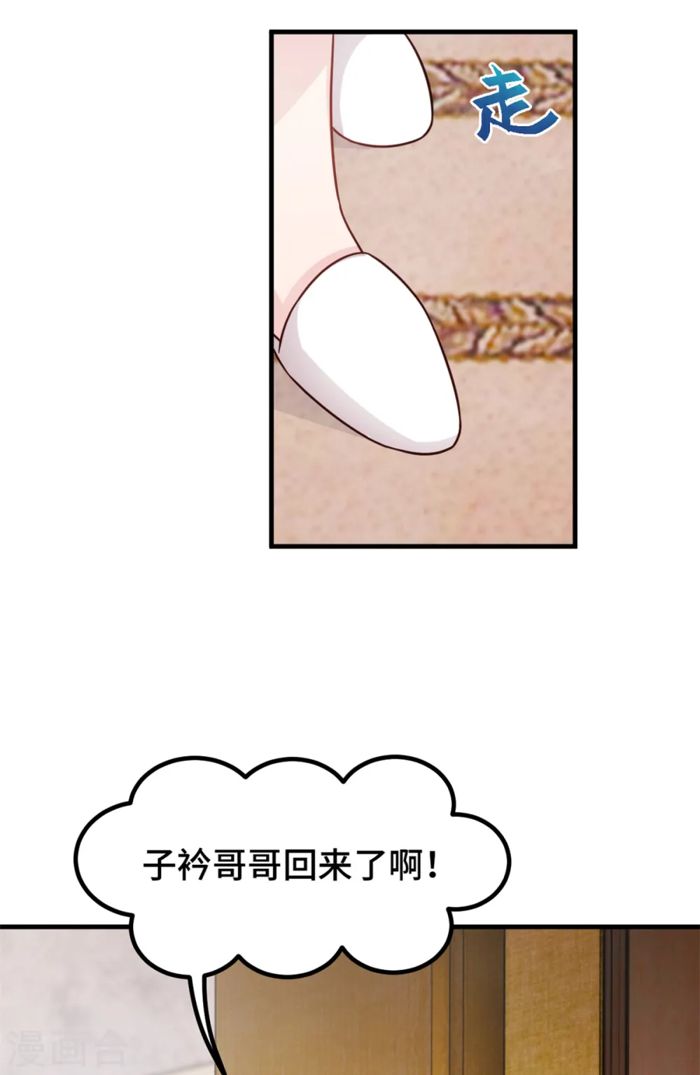 第298话 我要是不答应呢！6