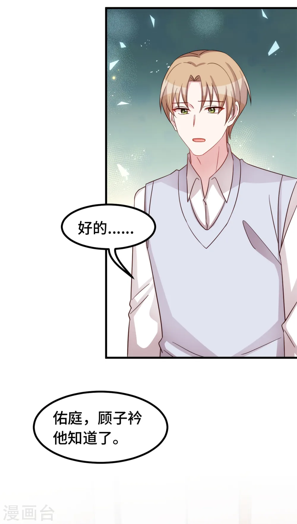 第369话 他都知道了17