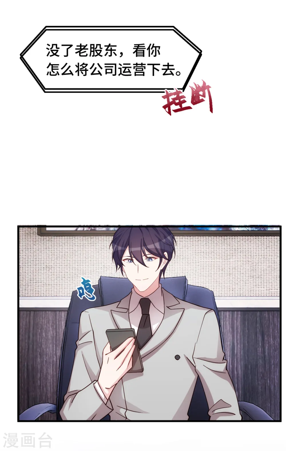 第284话 我还没输23