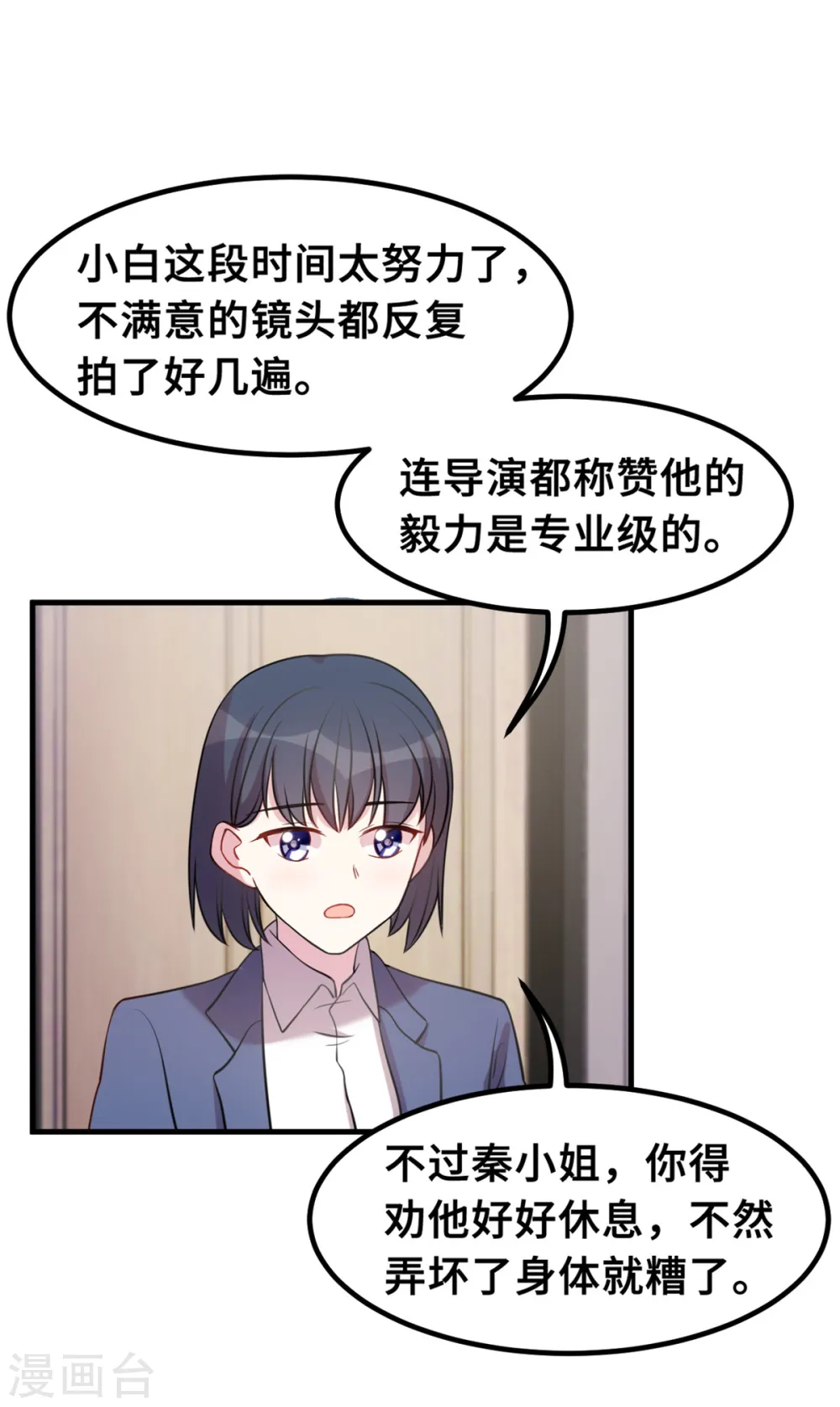 第176话 不关你的事17