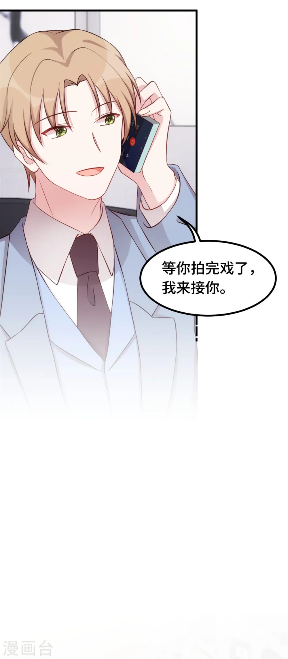 第378话 我相信你8
