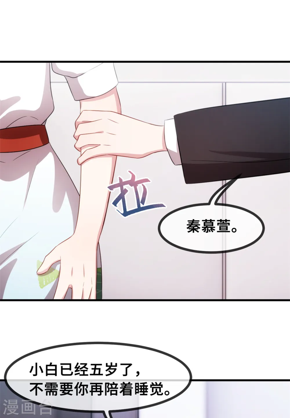 第48话 不要动手动脚的3