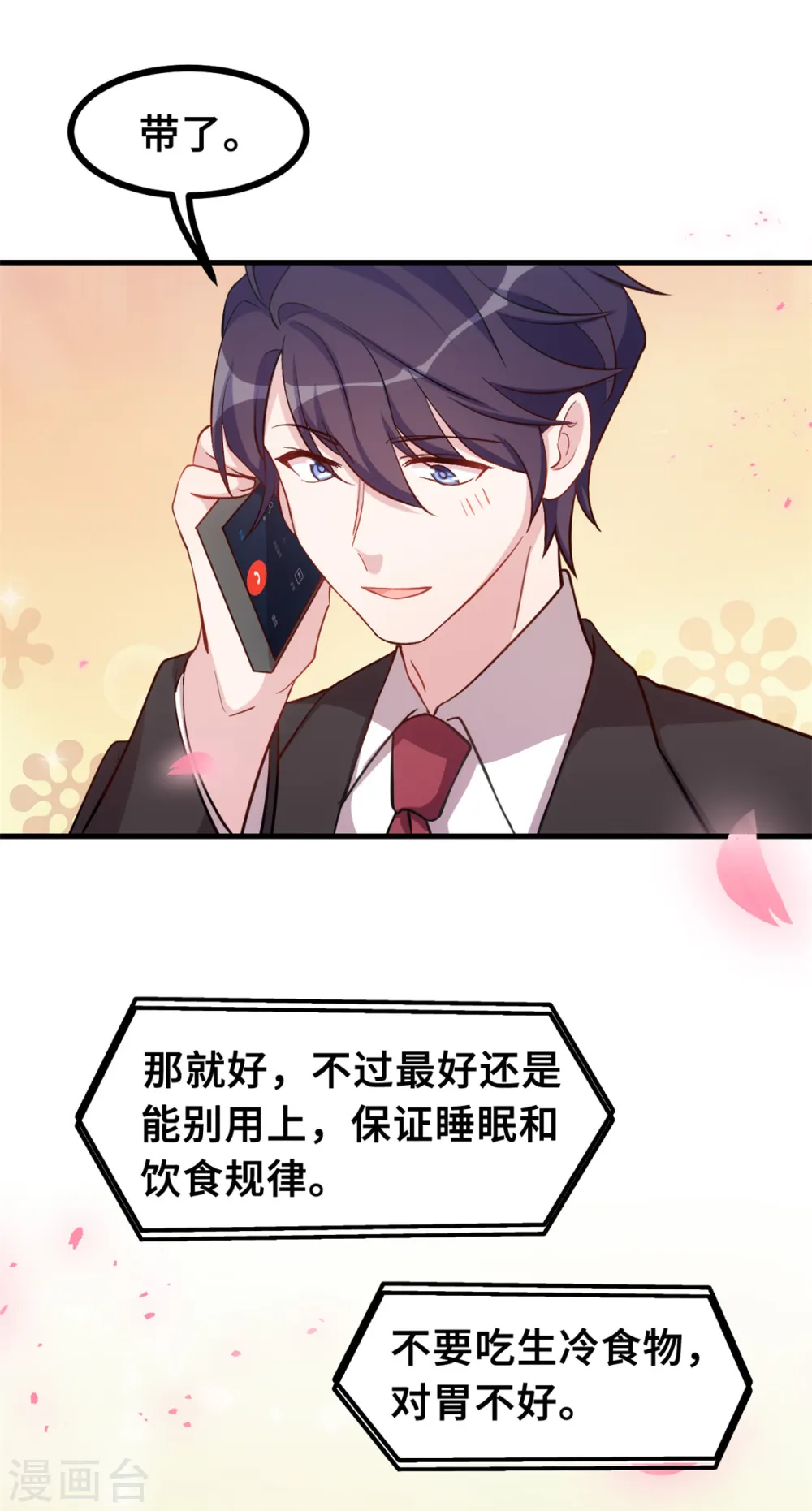 第154话 小白的礼物7