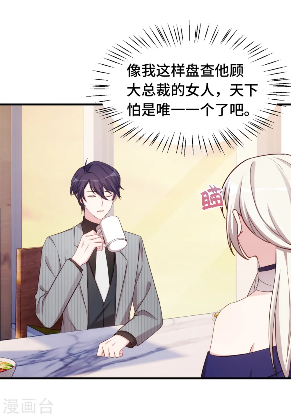 第245话 男人都是大猪蹄子18