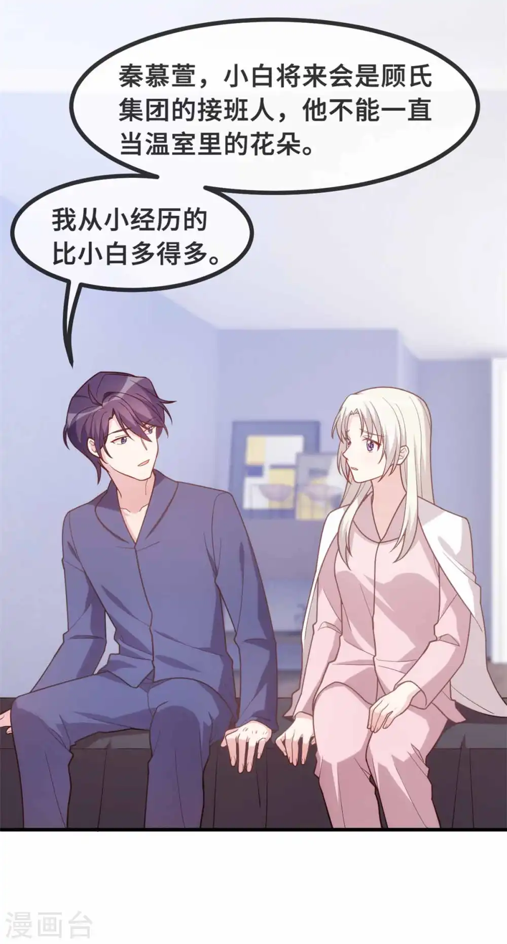 第134话 不是滋味17