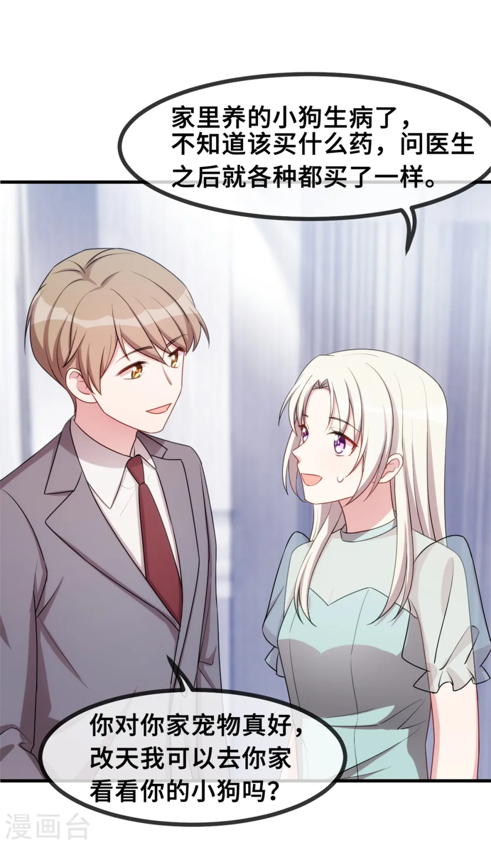 第37话 幻觉都是幻觉8