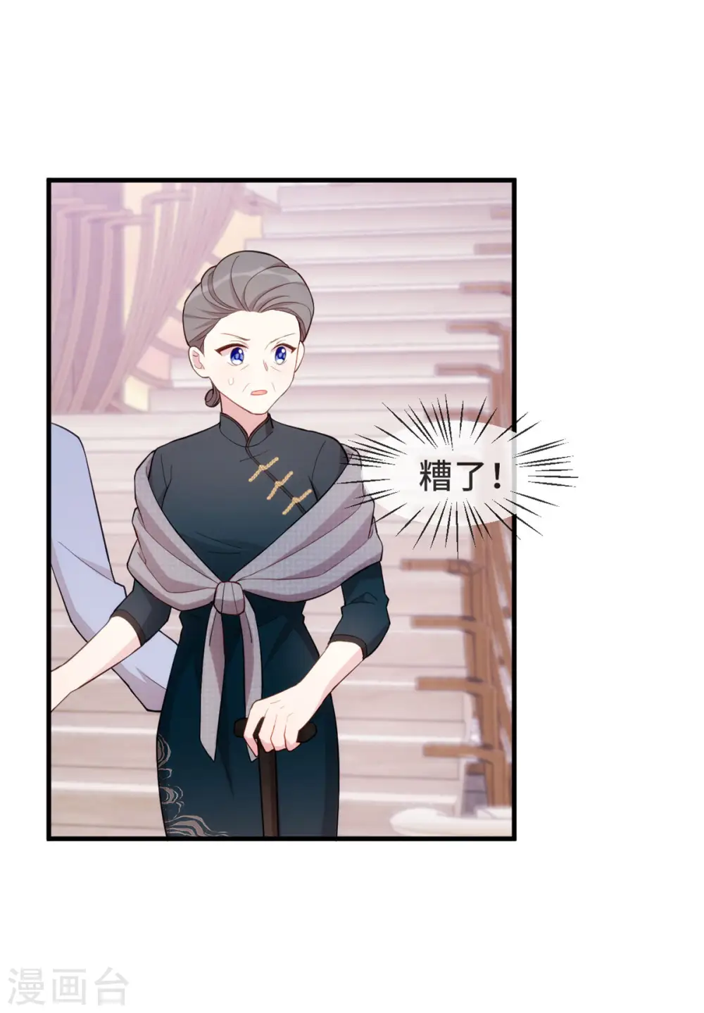 第81话 男人的占有欲11