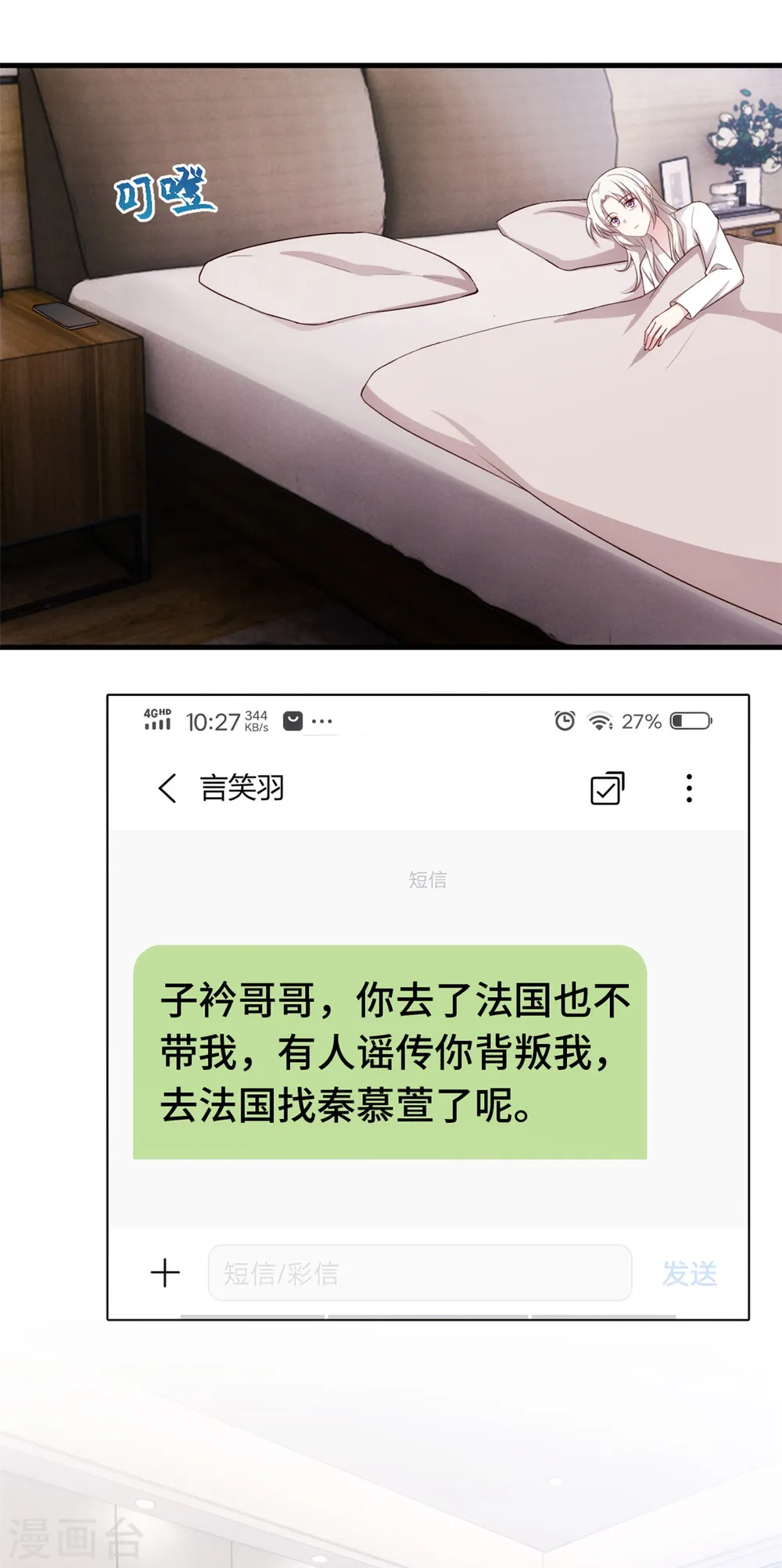 第246话 这就醉了？8