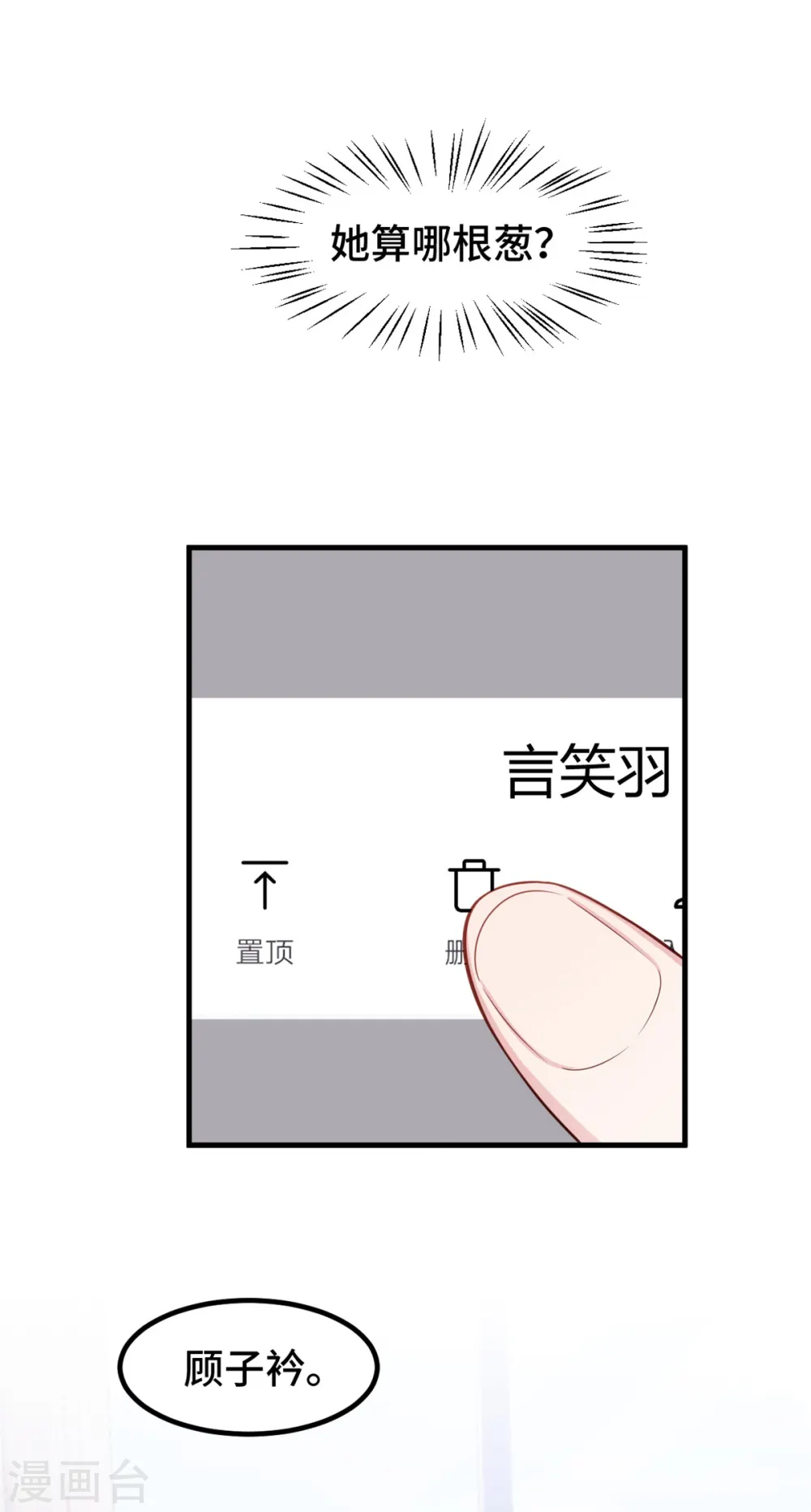 第246话 这就醉了？14