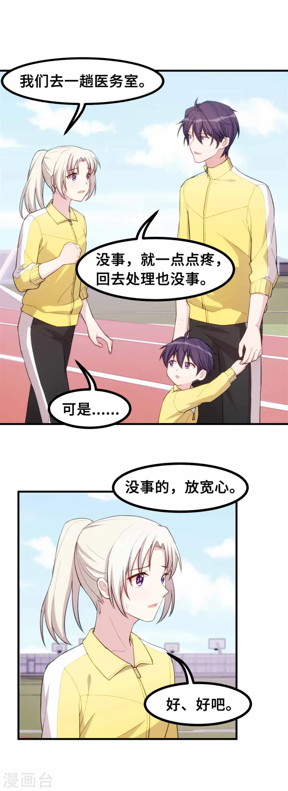 第87话 那个女孩喜欢我2