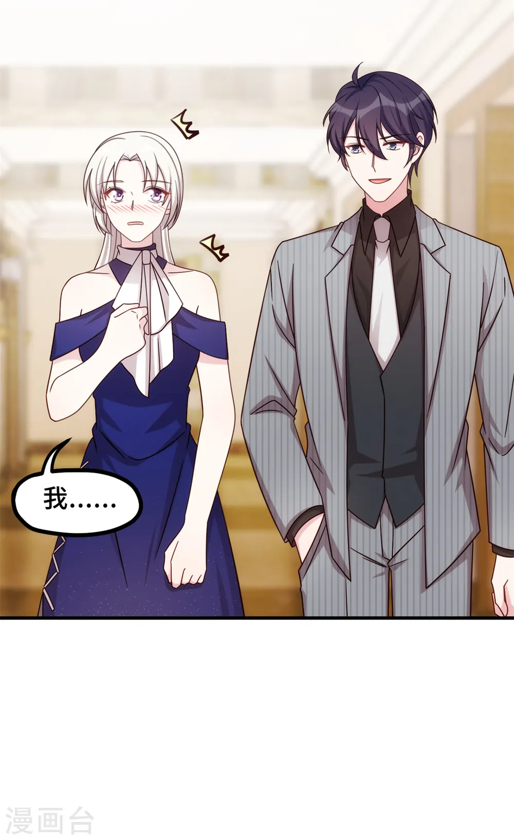 第244话 记住，你是我的女人17