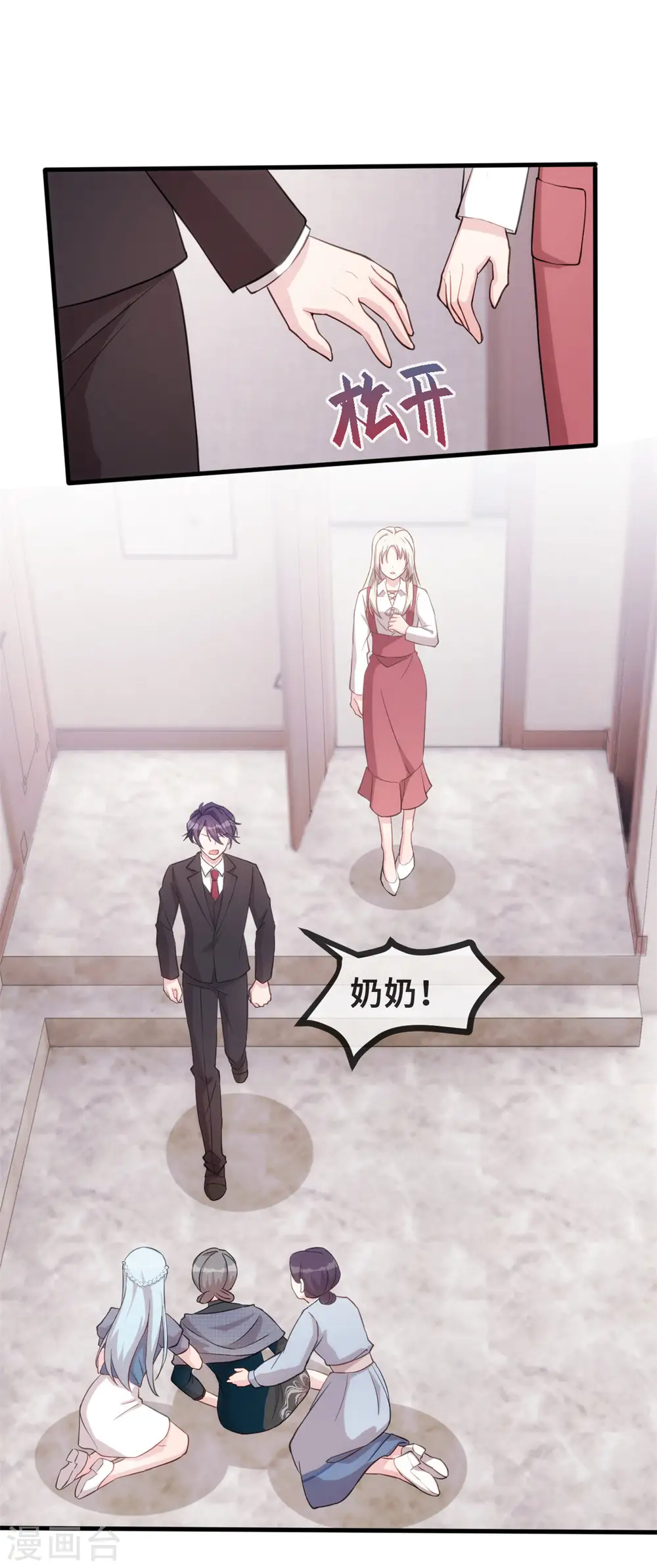第96话 奶奶气晕12
