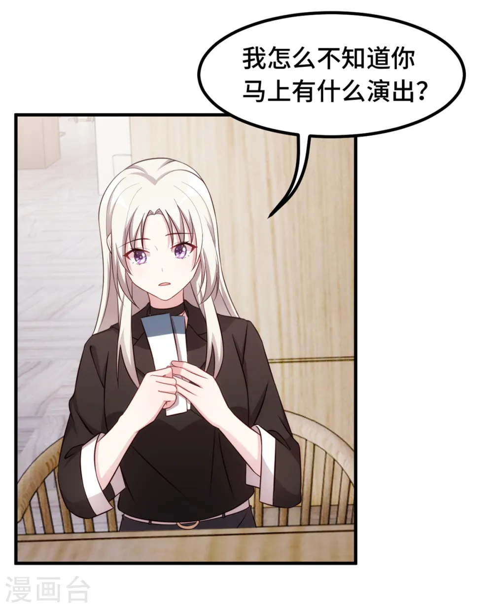 第289话 我是认真的9